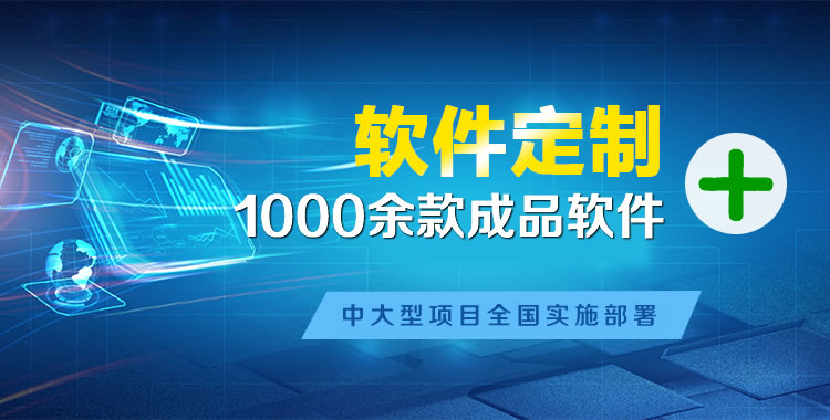 安吉管理系统软件软件开发